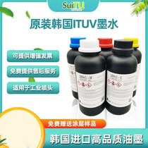 uv ink original Korea IT Ricoh G5 Seiko Konica Toshiba Hanto Color God Extreme Flat Printer Ink