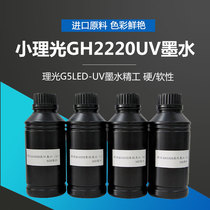 Small Rileh GH2220 Industrial Nozzle Printer UV Ink G5LED-UV Ink Seiko Hard Soft