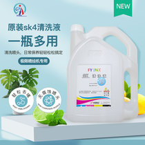 Original sk4 cleaning liquid Special limit FT Crystal painting machine precision 510 bubble nozzle moisturization