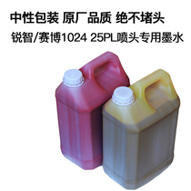 Original quality Suitable for Starlight 1024 nozzle Cyber Ruizhi inkjet printer solvent 25PL ink smooth without plugging