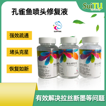 Printer nozzle cleaning partial blocking oblique needle repair liquid Epson Konica 512i Ricoh G5 Kyocera Starlight