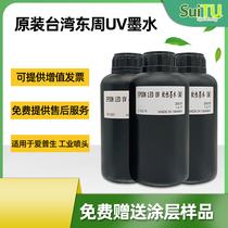 Eastern Zhou Taiwan UV ink Ricoh G5 Epson Seiko Konica nozzle for hard and soft UV ink