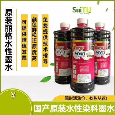 Reg 750 indoor photo hot foaming ink domestic Lottery 4 6 color photo machine ink