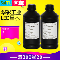 Huacai UV ink Ricoh G5 4 Konica Seiko Toshiba Polaris Starlight and other nozzles for soft and hard