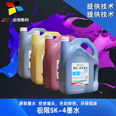 Low odor original extreme Feiteng SK4 Seiko 510 35 50PL nozzle special inkjet ink