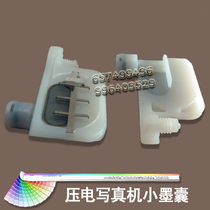 Piezoelectric photo machine Epson 5th generation head small ink sac Muto Ritu cosmic wind Saitu Aifa