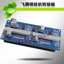 Brand new original Seiko 510 nozzle data cable adapter card Crystal drawing king extreme Nakano inkjet printer accessories