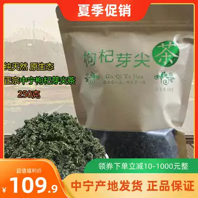 Ningxia authentic Zhongning wolfberry bud tip tea buds 250g kraft paper bag loose tea pure natural original ecology