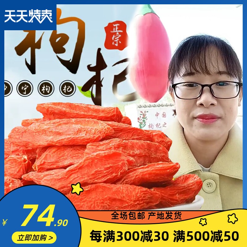 Self-produced and sold Ningxia Zhongning red wolfberry 500g large grain new goods soaked in water tea authentic dried fruit without addition