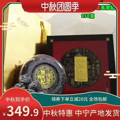 Pure Wild Black wolfberry 250g high-grade red black wood boxed anthocyanin beauty health brewing beverage Qinghai big fruit