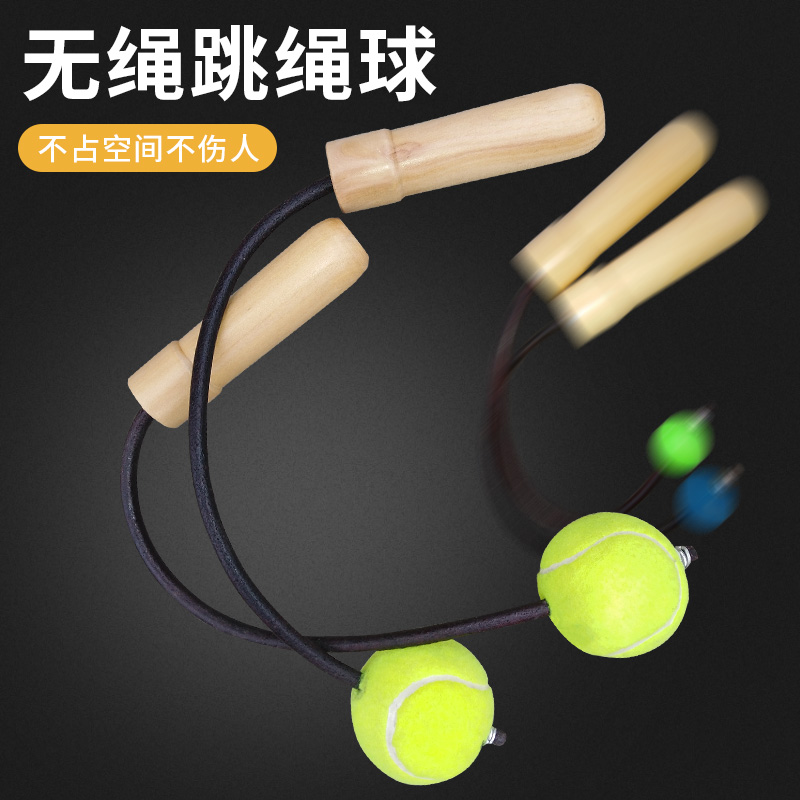 Respont solid wood handle thick leather rope big ball children's beginner skipping rope adult weight loss device with high-speed bearings