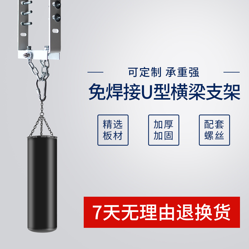Foot 7mm thick U-shaped Pylons Boxing sandbag Hook Suspension bracket Boxing Sandbag Pylons Beam hanging bracket