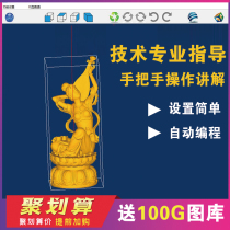 Fool programming software CNC engraving machine automatic programming three-dimensional hollow software