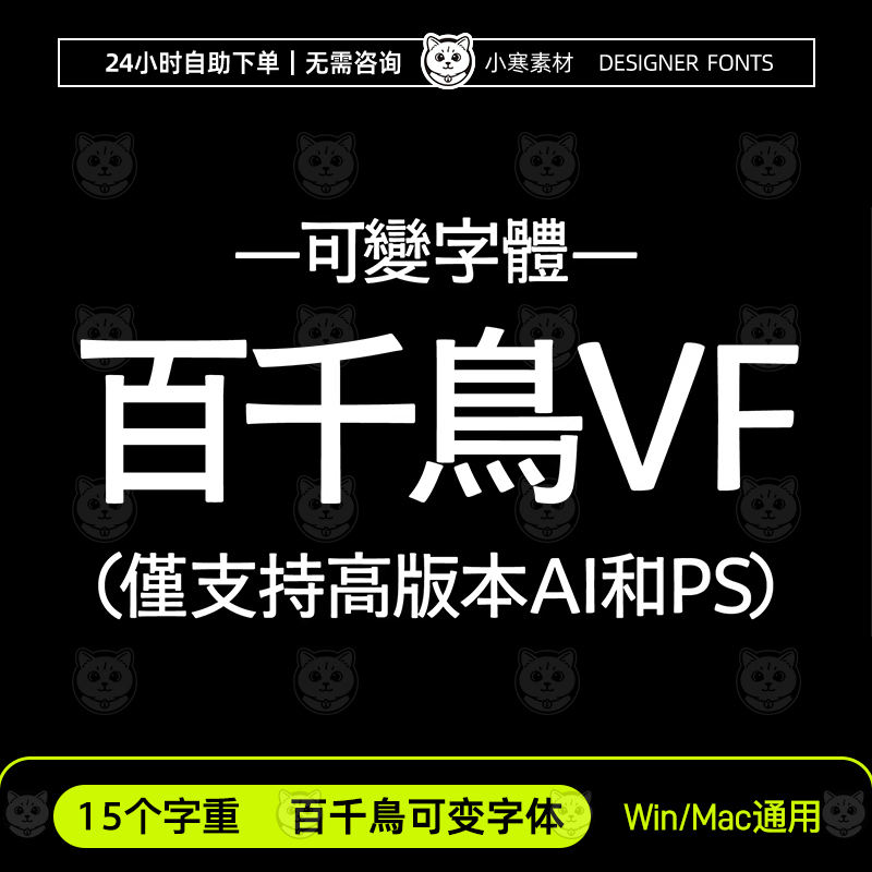 Momochidori Vf, Momochidori Variable Font Variable Font Library Japanese Traditional Font Installation Package