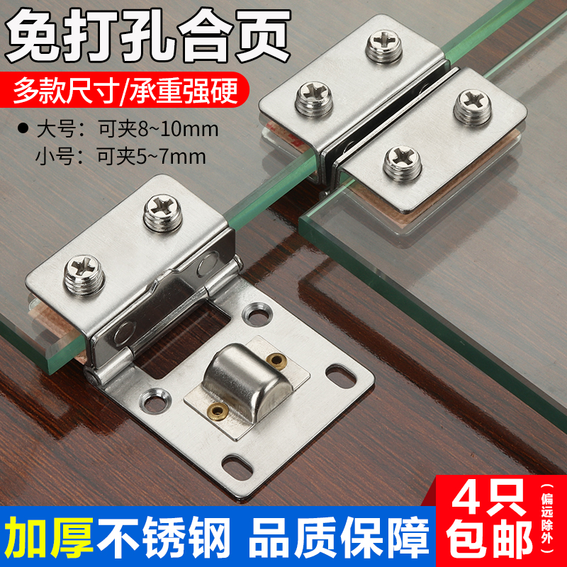 Glass door hinge clip stainless steel glass hinge free opening bathroom clip display cabinet wine cabinet glass door clip hinge
