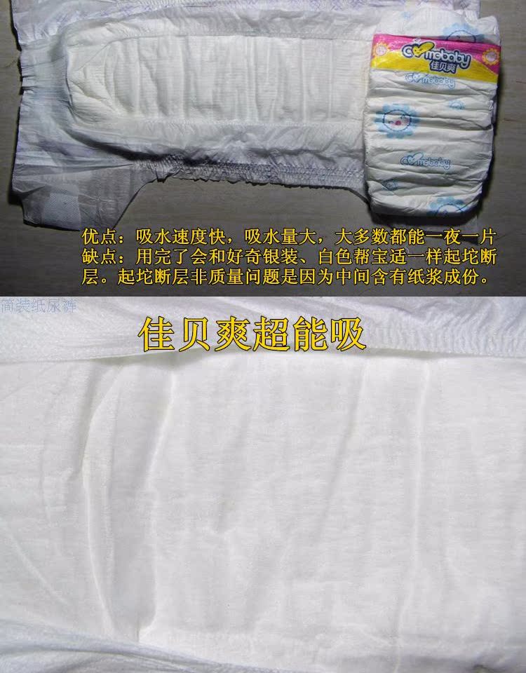 Sản phẩm tã tã siêu mỏng dành cho bé hàng đầu của hãng Bei Bei Shuang Lite dành riêng cho bé tả huggies