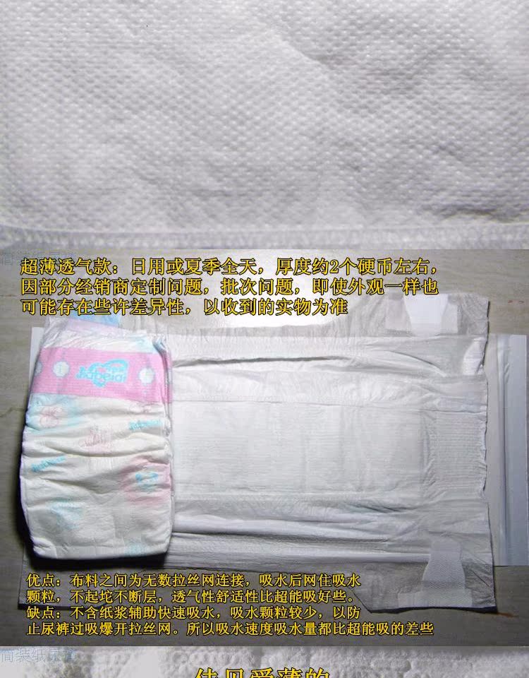 Sản phẩm tã tã siêu mỏng dành cho bé hàng đầu của hãng Bei Bei Shuang Lite dành riêng cho bé tả huggies