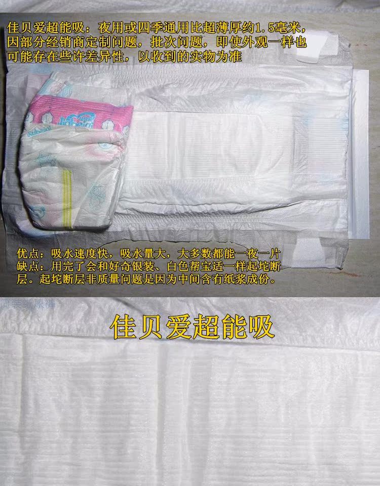 Sản phẩm tã tã siêu mỏng dành cho bé hàng đầu của hãng Bei Bei Shuang Lite dành riêng cho bé tả huggies
