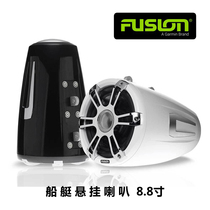 fusion suspension speaker Yacht sailing RV off-road vehicle import 8 8-inch audio LED light suspension speaker