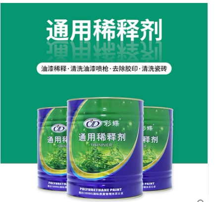 Thinner for the training and competition of the automotive department in middle and higher vocational schools - Taobao