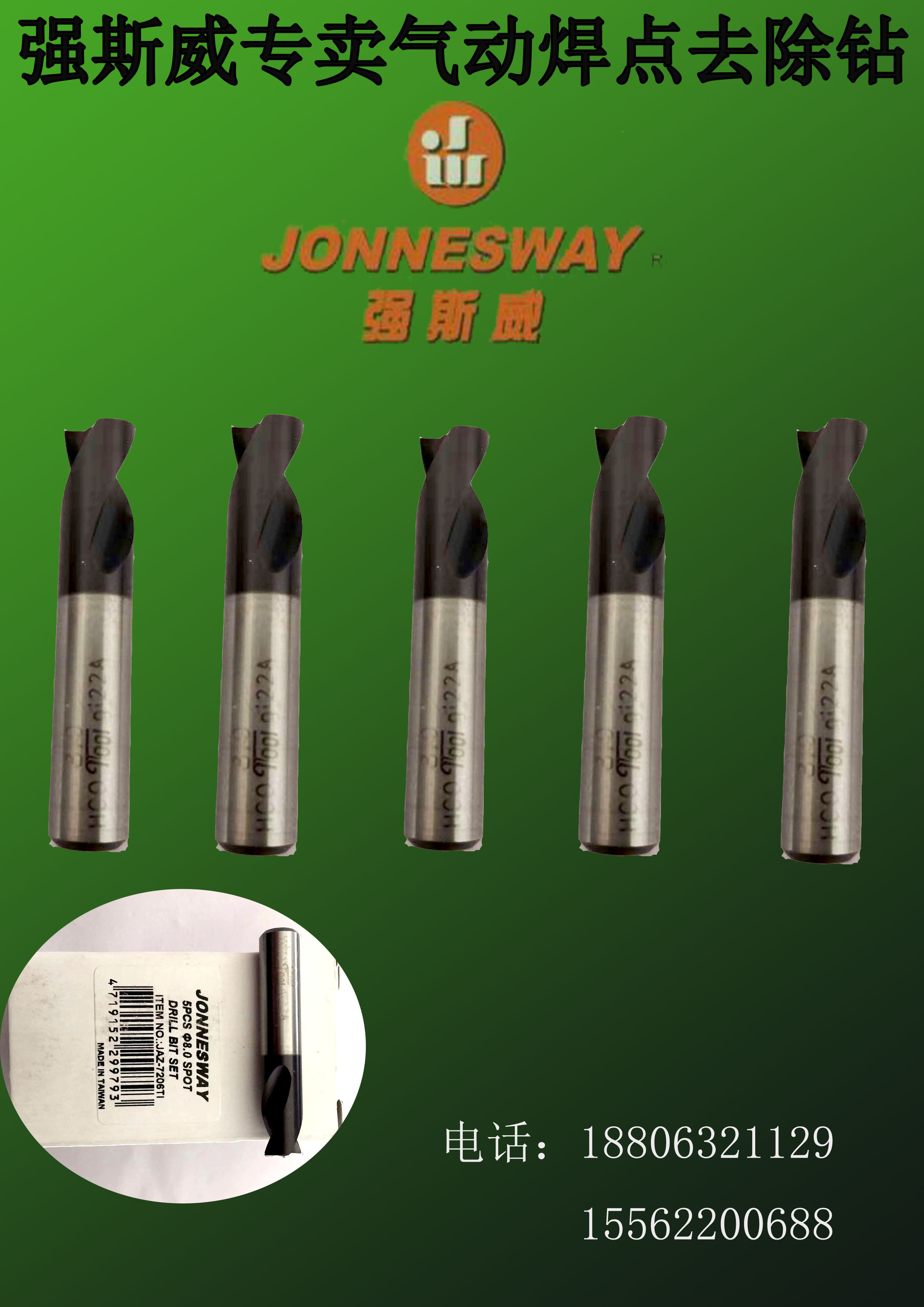 Strong Sveh High Vocational Car Skills Competition Provincial race training Strong Sveh Pneumatic welding point removal drill