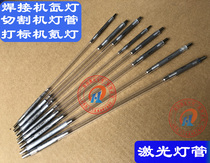 SIOM laser tube XMZ6-140L laser xenon lamp KLZ6 cutting tube XMZ6-150L-290-XMZ4