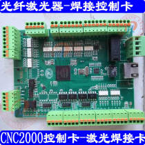 CNC2000 control card laser welding machine Board card four axis six axis programming laser control welding network wire card