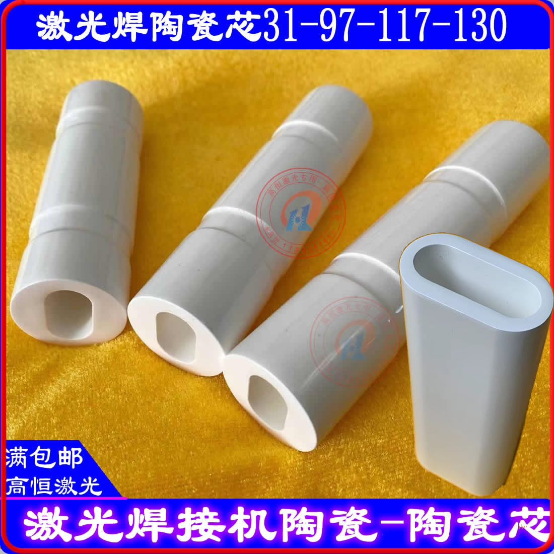 Laser Ceramic Core Imported Welding Machine Ceramic Core Jewelry Spot Welding Machine Ceramic Focusing Cavity Ceramic Welding Machine Ceramic