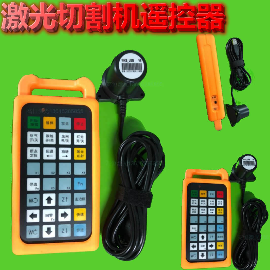 Original dress Berchu remote control controller Handle wireless laser cutting machine Jiaqiang Hongshan Tianqi Ming radium remote control-Taobao