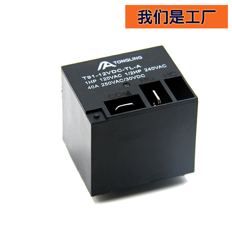 Supply psychic electromagnetic relay 40A relay JQX-16F-L(T91) DC12V factory direct sales