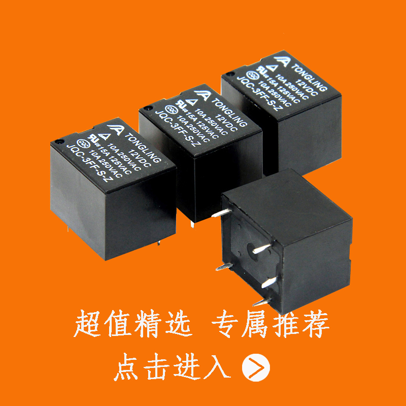 T73 relay 5 feet 10A 5V 5V 6V 12V 24VDC Small electromagnetic relay JQC-3FF manufacturer