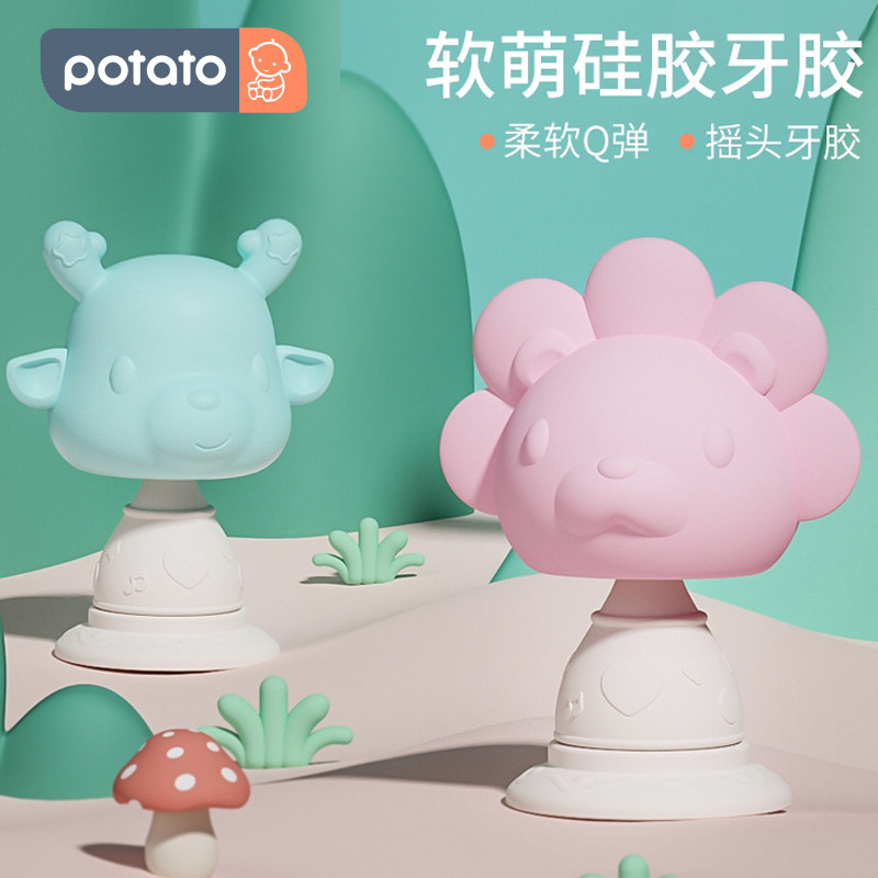 Small potato baby silicone tooth fixer 6-12 months baby molar stick Silicone soft boiled bite glue rattling toy