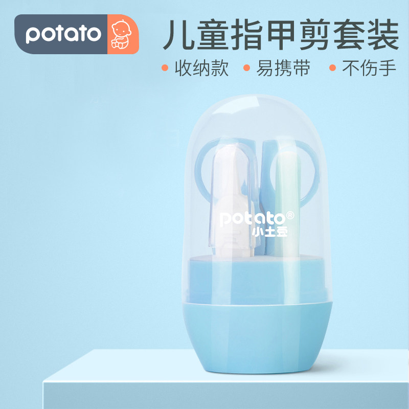 Small potatoes baby newborn baby fingernail cut sets newborn nail clippers anti-clamp meat grinders