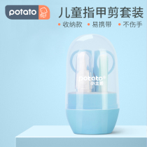 Small potato baby newborn baby child nail clipper set newborn nail clipper anti-clamp meat grinder