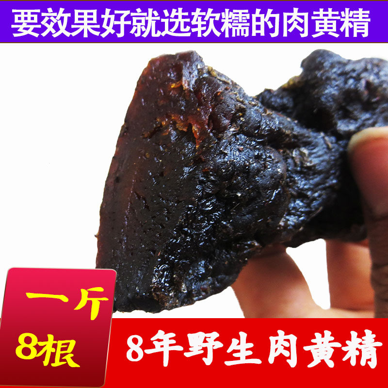 Instant Polygonatum Nine-made Nine Steamed Nine-dried Yunnan Wild Polygonatum Chinese Medicinal Oleous Meat Polygonatum Special 500g