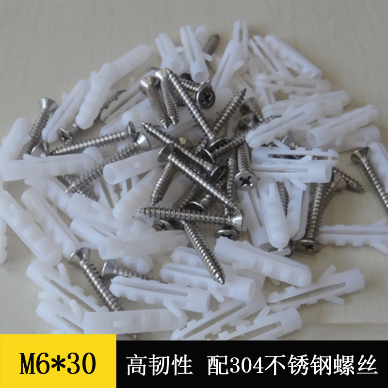 White aircraft Plastic fluffy pipe 6mm rise pipe screw rubber plug rising bolt pipe nylon expansion plug anchor bolt rubber plug M6 * 30
