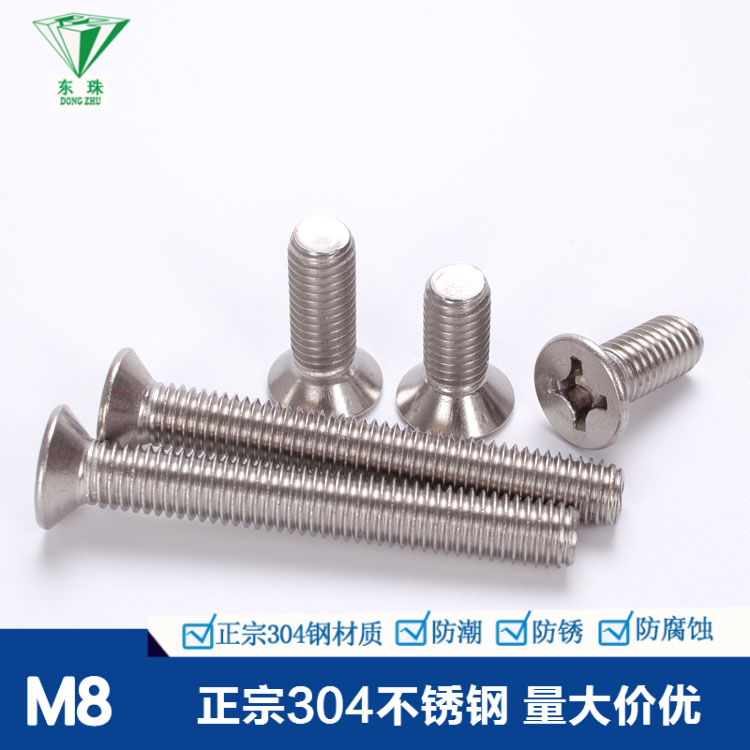 Flat head screwed M8 stainless steel 304 screws Rowire hardware machine silk cross sink full tooth strip bolt m8