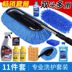 Qiqi là xe chải sáp kéo căng sáp bàn chải xe rửa bàn chải làm sạch lau xe công cụ làm sạch bụi loại bỏ nguồn cung cấp - Sản phẩm làm sạch xe dụng cụ vệ sinh nội thất ô tô Sản phẩm làm sạch xe