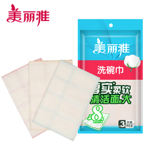 Beautiful Yaenlarged 8 layers of three-sheet fiber dishwashing towels with versatile kitchen dishwashing cloth cleaning towels 30 * 38CM