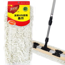 Beautiful elegant and carefree pro-600 flat mop accessories ground drag spare parts fiber cotton yarn RMB46  2