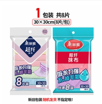 Beautiful Elegant Dishcloth Ultra Fine Fiber Towel Suction Good Not Easy To Fall Hair Increase Thickened Rag 5 Pack