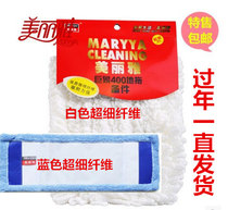 Beautiful elegant mop head giant elephant 400 ground drag spare parts pro-600 accessories mop head 2109 white cotton yarn