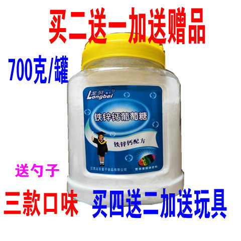 700克葡萄糖粉食用钙铁锌多维益生元奶粉伴侣成人运动补充体能
