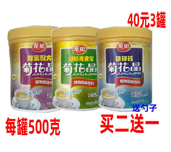 Qinghuo Bao Chrysanthemum crystal Youth hawthorn appetizing chrysanthemum essence Adult middle-aged honeysuckle send infant food