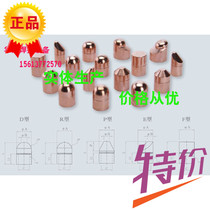 Electrode cap electrode connecting rod contact welding machine aluminum oxide copper chromium zirconium copper spot welding machine electrode head 16*23 customized