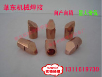 Factory Direct sales of CU Cr ZR spot dian han tou non-standard custom spot welding electrode cap tip