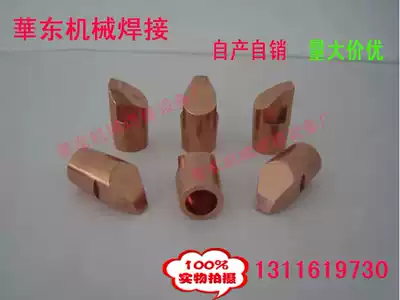 Factory Direct sales of CU Cr ZR spot dian han tou non-standard custom spot welding electrode cap tip