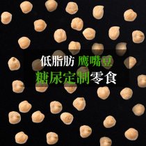 Chickpeas small snacks cooked low fat i.e. sugar friendly with no cane sugar Pregnant Woman Substitute sugar Urine Cake Patients Special Foods