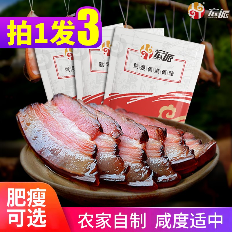 Sichuan smoked Wuhua Huangmu old bacon specialty farm homemade bacon Sichuan smoked meat Non-Guizhou Hunan Xiangxi