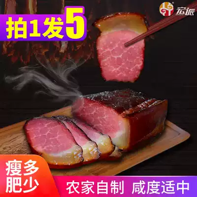 Hongpai bacon Sichuan specialty bacon farm homemade smoked bacon non-Hunan, Guizhou Xiangxi non-handmade sausage